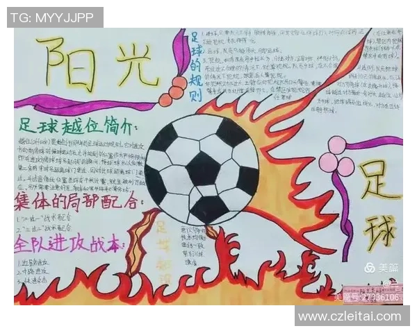 绘制绿茵英雄瞬间足球巨星高光时刻艺术插画